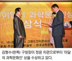 영등포구청장 과학문화인상 수상