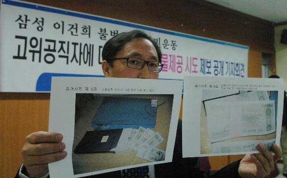 60여개 시민단체로 구성된 ‘삼성 이건희 불법규명 국민운동’이 19일 서울 종로구 통인동 참여연대에서 기자회견을 열고 삼성이 청와대 고위 공직자에게 뇌물을 제공했다고 주장하며 증거물을 보여주고 있다. 안주영기자 jya@seoul.co.kr