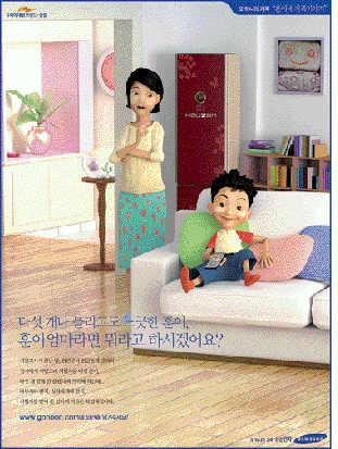 삼성전자 기업 PR광고 작품설명