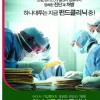 [서울광고대상-기획상] 하나대투증권 ‘펀드클리닉’