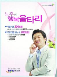 [서울광고대상-기획상] 국민연금공단 ‘노후의 행복울타리’