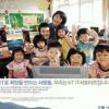 [서울광고대상-우수상] KT ‘보육원’편