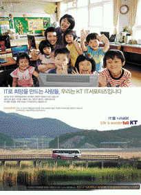 [서울광고대상-우수상] KT ‘보육원’편
