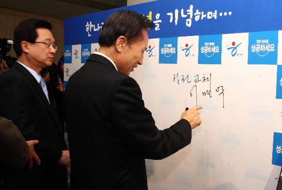 이명박 한나라당 후보가 21일 국회도서관 대강당에서 열린 창당 10주년 기념식을 마친 뒤 행사장 밖 메모판에 ‘정권교체 이명박’이라고 쓰고 있다. 최해국기자 seaworld@seoul.co.kr