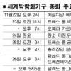 “여수, 두번 실패는 없다”