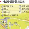 양천 계남근린공원 새단장