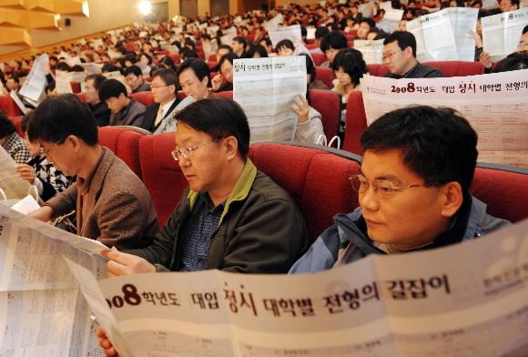 어디로… 26일 서울 서초구 방배동 서울시교육연수원에서 열린 ‘2008 대입정시 전형의 이해와 지원전략’ 설명회에 참석한 서울지역 고등학교 진학담당 교사들이 진지한 표정으로 대학 전형자료를 살펴보고 있다. 정연호기자 tpgod@seoul.co.kr