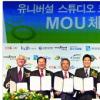 화성 유니버설 스튜디오 MOU체결