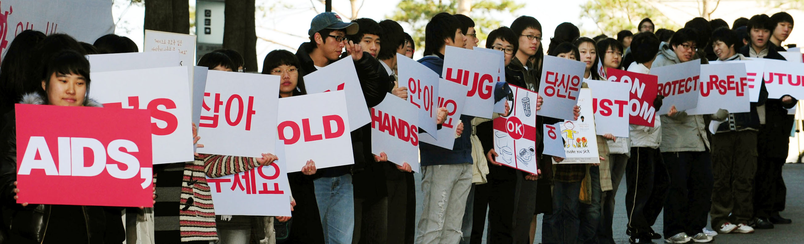 세계 에이즈의 날을 하루 앞둔 30일 서울 성북구 안암동 고려대에서 열린 ‘에이즈 고아의 이름을 불러주세요’행사에서 참가자들이 에이즈의 참모습을 알리는 메시지 전달 피케팅을 하고 있다. 도준석기자 pado@seoul.co.kr