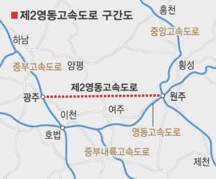 제2영동고속道 내년 하반기 착공