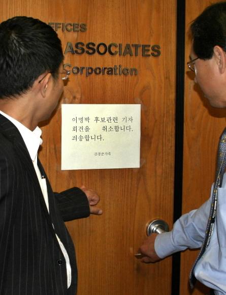 6일 예정됐던 에리카 김의 기자회견이 취소된 가운데 한 기자가 미국 로스앤젤레스에 있는 에리카 김 사무실 문을 두드리고 있다. 로스앤젤레스 연합뉴스