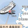 기름 1만t 유출… 8㎞ ‘검은바다’