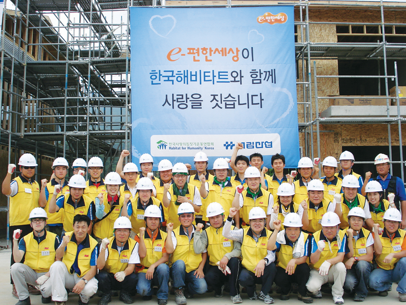 지난 7월말 대림산업의 임직원 30여명이 경북 칠곡군에서 집을 지어주는 사랑의 집짓기 행사를 하기에 앞서 기념 촬영을 하고 있다. 대림산업 제공