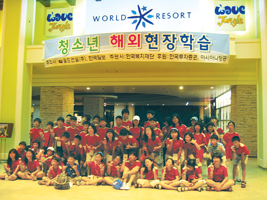 지난 6월 한국복지재단의 추천을 받아 선발된 어린이들이 월드건설이 운영하는 사이판 월드리조트에서 기념촬영을 하고 있다. 월드건설 제공 