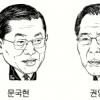 [선택 2007 D-6] “세종시를 국제교육도시로” “비정규직 없는 나라 만들 것” “단 한표 얻어도 끝까지 최선”