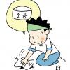 [생활의 지혜] 방바닥에 묻은 잉크를 제거하려면.