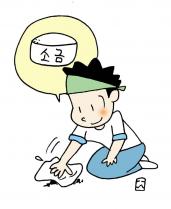 [생활의 지혜] 방바닥에 묻은 잉크를 제거하려면.