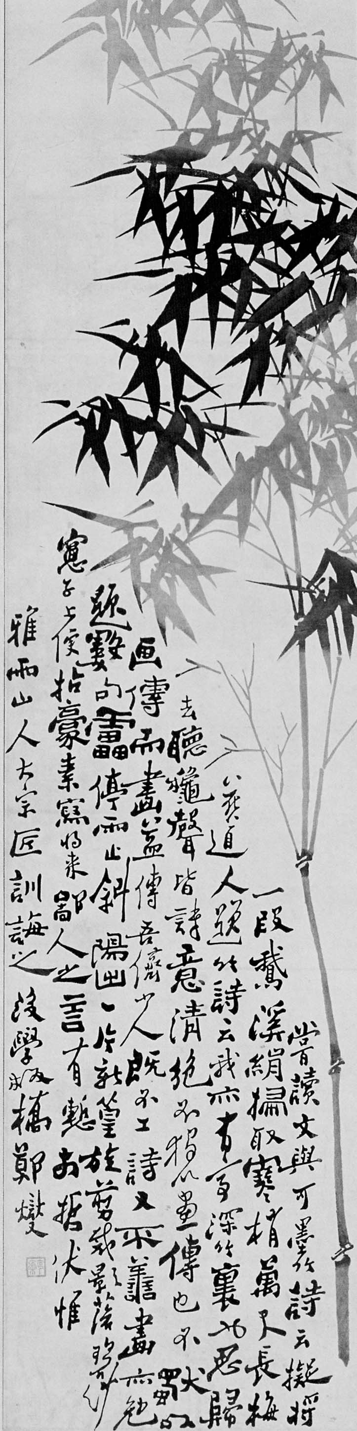 판교 정섭 ‘문여가화론묵죽도(文輿可畵論墨竹圖)’