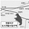 구로 천왕지구 용적률·층수 상향