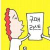 어린이 경제교육 7대 포인트
