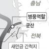 고군산군도 5개 섬·서해 조류 전북 타르피해 줄인 1등 공신