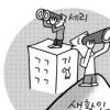 개인 중시 의제로 親기업 담론에 맞불?