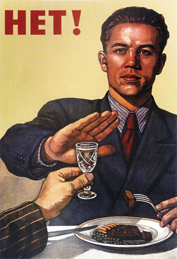 표어: No! (1954년)