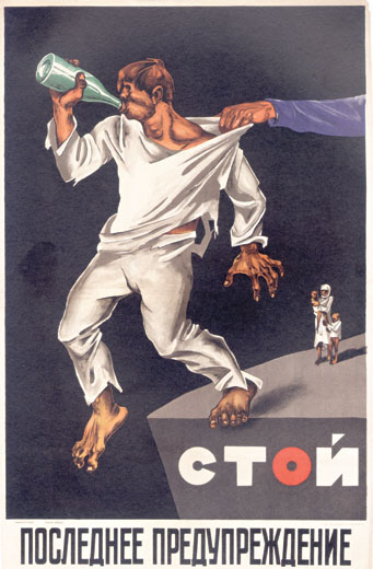 표어: 잠깐! - 마지막 경고 (1929년)