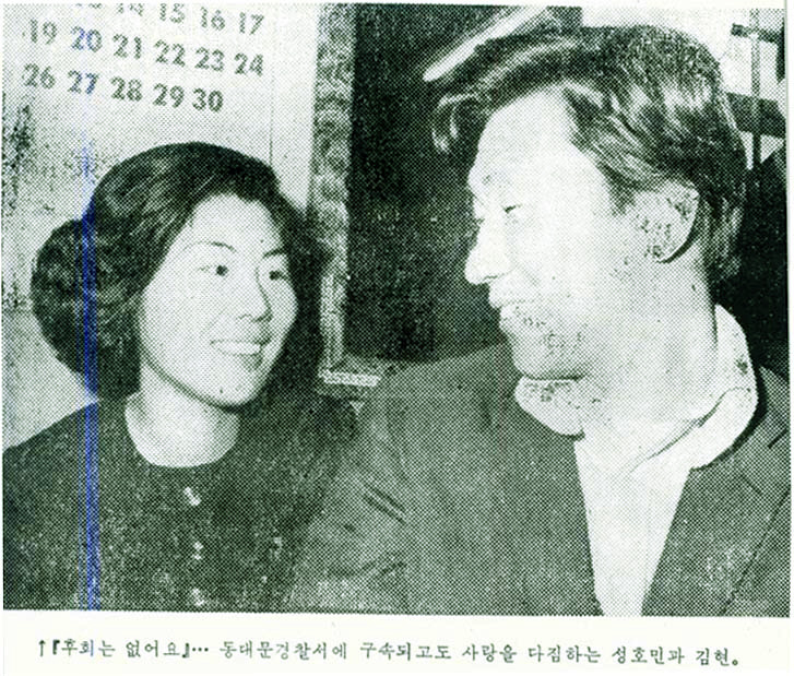 『후회는 없어요』…동대문경찰서에 구속되고도 사랑을 다짐하는 성호민과 김현.