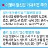 [李 당선인 신년회견] “총리는 자원외교등 맡을것”