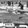 [환경·생명] “기름흡착한 폐기물도 연료자원”