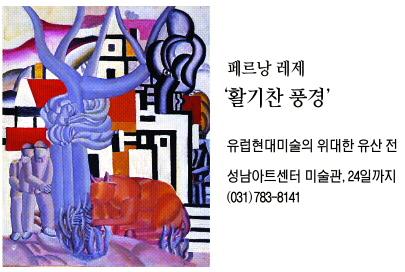 [그림과 詩가 있는 아침] 박찬/공명(共鳴)