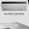 전자제품 ‘mm 전쟁’