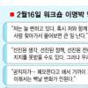 “장관·靑수석 6개월·1년마다 평가”