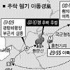 [육군 헬기 추락] 기체 용문산에 구겨진 채 두동강