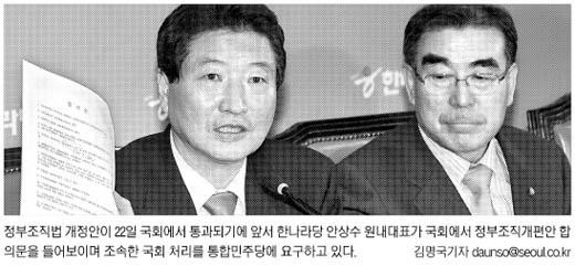 [또 등돌리는 여야]한 “특검의원 정계 은퇴해야”