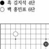 [제18기 비씨카드배 신인왕전-16강전 2국] 한국기원 입회인,심판복 착용 의무화