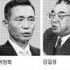 남과 북의 현재를 만든 사람들 분야별 양측 주요인물 재조명