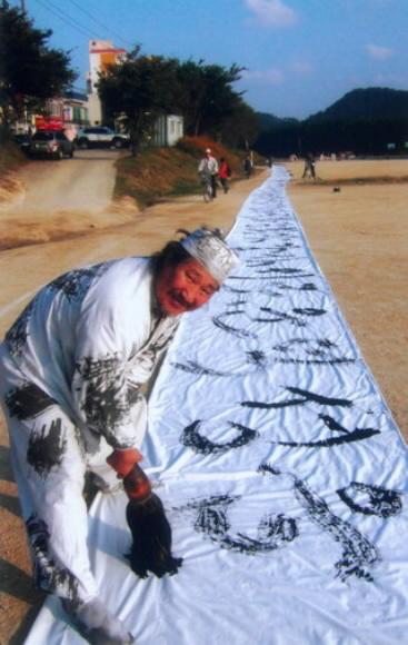 김동욱씨가 지난해 10월말 울산시민헌장을 쓰는 퍼포먼스를 하고 있다.