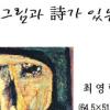 [그림과 詩가 있는 아침] 당신은 누구십니까/김초혜