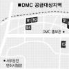상암 DMC 첨단산업용지 분양