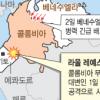 차베스, 콜롬비아 국경에 병력배치