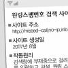 원링 스팸에 열통…당국 등 뒷짐 분통