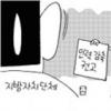 지자체도 인력 감축 현실화되나