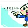 [Metro] 서울 풍물시장 로고·캐릭터 확정