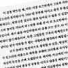 [단독]‘국내大 부당대우 좌절’ 女강사 美서 자살