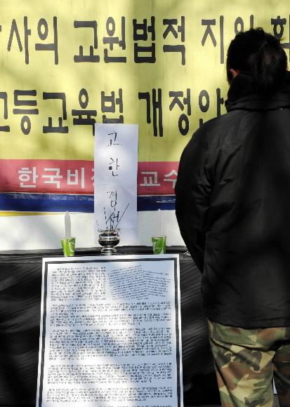 한경선씨를 추모하기 위해 한국비정규교수노조가 7일 서울 여의도 국회 앞에 마련한 빈소 앞에서 한 여성이 한씨가 남긴 장문의 유서를 읽고 있다. 안주영기자 jya@seoul.co.kr