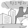 완주·전주 국제탄소밸리로 뜬다
