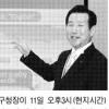 영등포 ‘관급공사 투명화 시스템’ 美도 인정