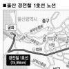 울산 경전철 2011년 첫삽